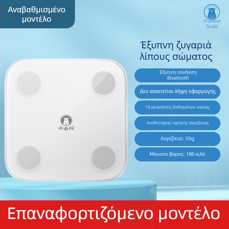 Έξυπνη Bluetooth ζυγαριά σωματικού λίπους, ακριβής οικιακή ζυγαριά με επαναφορτιζόμενη μπαταρία