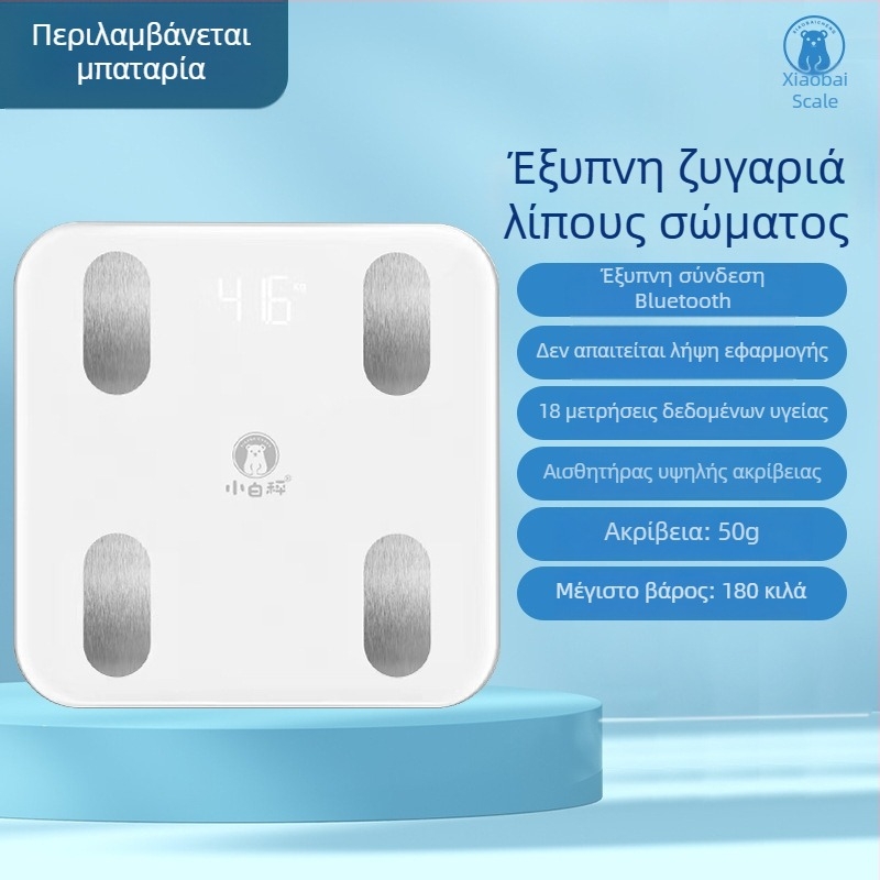 Έξυπνη Bluetooth ζυγαριά σωματικού λίπους, ακριβής οικιακή ζυγαριά με επαναφορτιζόμενη μπαταρία
