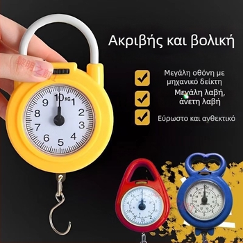 Φορητή Χειροκίνητη Ζυγαριά Με Ελατήριο Για Ταξίδια Και Εκπαίδευση