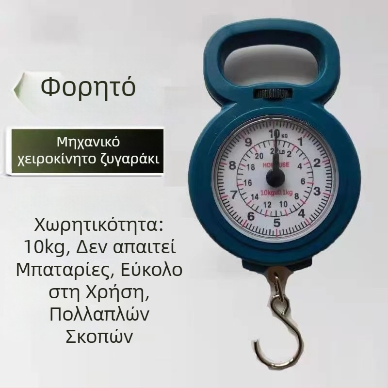 Φορητή Χειροκίνητη Ζυγαριά Με Ελατήριο Για Ταξίδια Και Εκπαίδευση