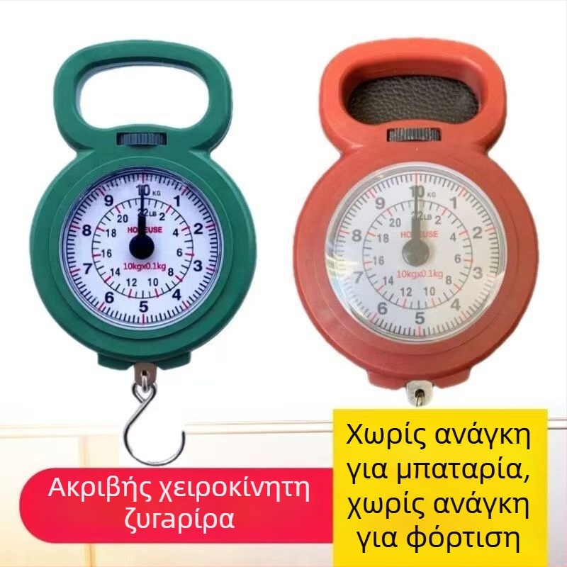 Φορητή Χειροκίνητη Ζυγαριά Με Ελατήριο Για Ταξίδια Και Εκπαίδευση