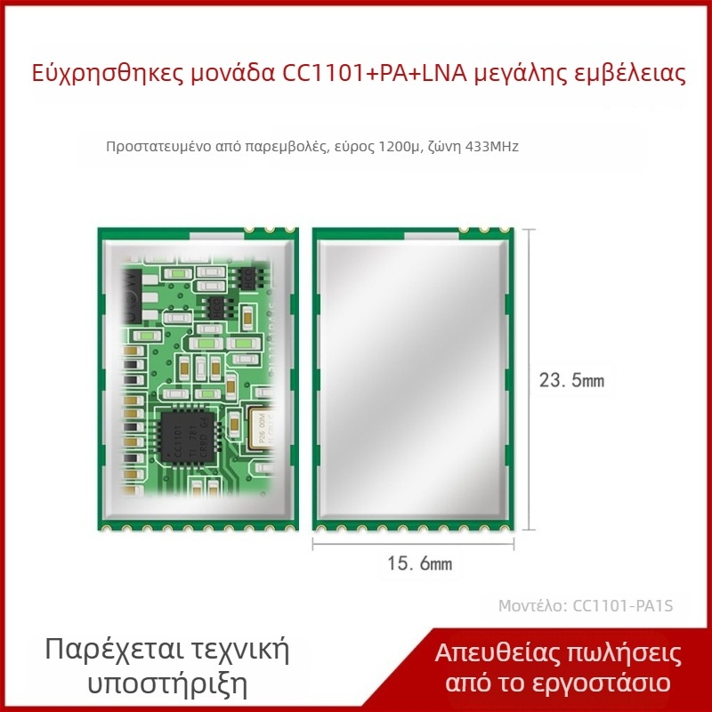 CC1101 RF SPI 433MHz Transceiver Module με Υψηλή Ισχύ PA/LNA για Βιομηχανικό Έλεγχο και Ασύρματο Αισθητήριο