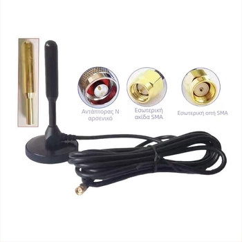 GSM 4G/3G IoT κεραία για μηχανήματα αυτόματης πώλησης με χαλκό ράβδο και βεντούζα, αυτοκινήτου GPRS κεραία