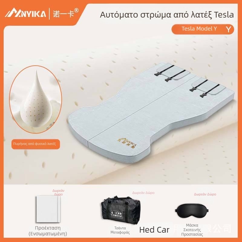 Latex στρώμα αποσκευών για Tesla Model Y και Model 3 – ύπνος στο αυτοκίνητο για ταξίδια και κάμπινγκ