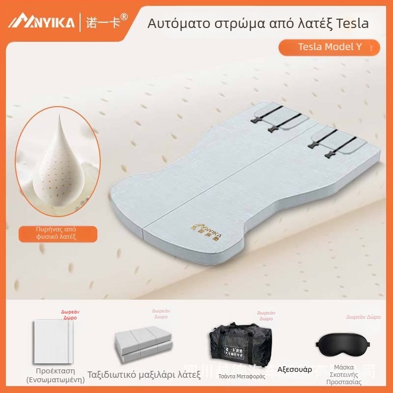 Latex στρώμα αποσκευών για Tesla Model Y και Model 3 – ύπνος στο αυτοκίνητο για ταξίδια και κάμπινγκ