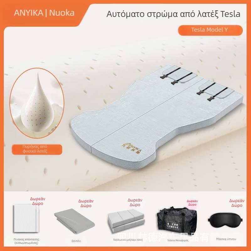 Latex στρώμα αποσκευών για Tesla Model Y και Model 3 – ύπνος στο αυτοκίνητο για ταξίδια και κάμπινγκ