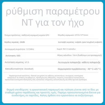 Διπύρηνη ενεργή κεραία GPS-Beidou με ενσωματωμένο κεραμικό μοντέλο, 28 dBi κέρδος, εύρος 600–6000 MHz, 50 Ω, SWR ≤1.5