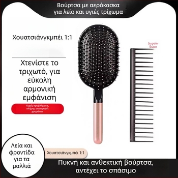 Χτένα με αερομαξιλαράκι για άνδρες και γυναίκες — μασάζ τριχωτού της κεφαλής, ABS υλικό, οικιακή χρήση