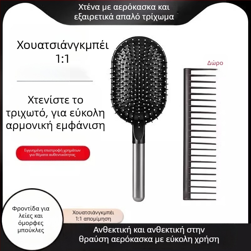 Χτένα με αερομαξιλαράκι για άνδρες και γυναίκες — μασάζ τριχωτού της κεφαλής, ABS υλικό, οικιακή χρήση