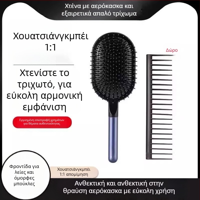Χτένα με αερομαξιλαράκι για άνδρες και γυναίκες — μασάζ τριχωτού της κεφαλής, ABS υλικό, οικιακή χρήση