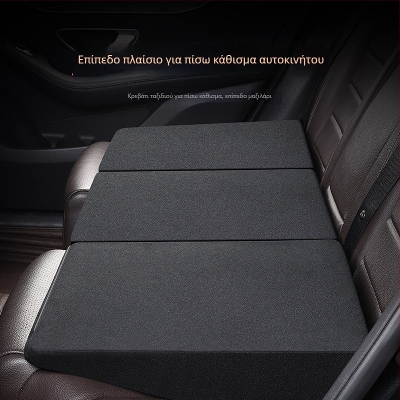 Πτυσσόμενη επιφάνεια ύπνου για το πίσω κάθισμα αυτοκινήτου, παγκόσμια εφαρμογή, φορητή, μέγιστο φορτίο 300 kg, κατάλληλη για δύο άτομα