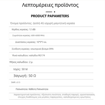 Κεραία δρομολογητή WiFi 6, κέρδος 12 dBi, SMA συνδετήρας, διπλής αγωγής σχεδίαση, SWR ≤ 1.5
