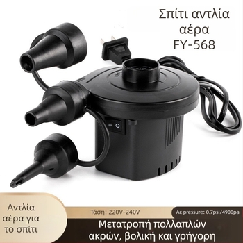 Ηλεκτρική αντλία πισίνας για φουσκωτά παιχνίδια – φουσκωτό στρώμα και παιδικός σωλήνας κολύμβησης