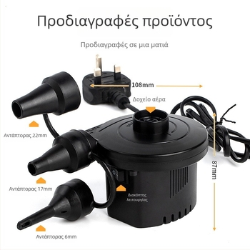 Ηλεκτρική αντλία πισίνας για φουσκωτά παιχνίδια – φουσκωτό στρώμα και παιδικός σωλήνας κολύμβησης