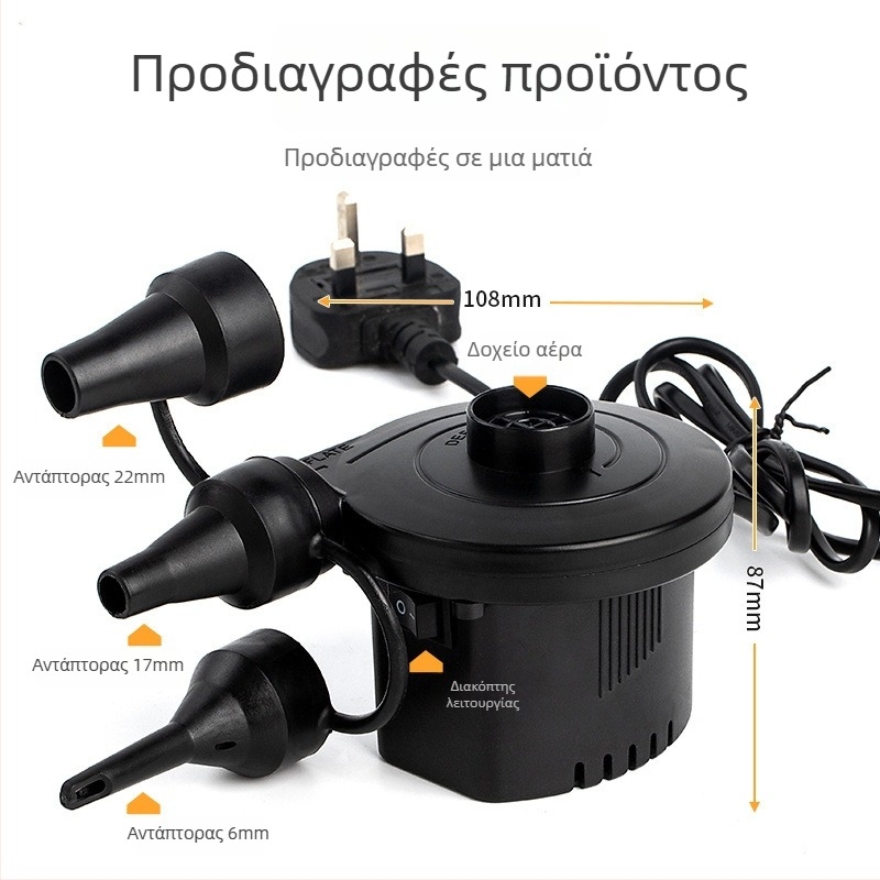 Ηλεκτρική αντλία πισίνας για φουσκωτά παιχνίδια – φουσκωτό στρώμα και παιδικός σωλήνας κολύμβησης