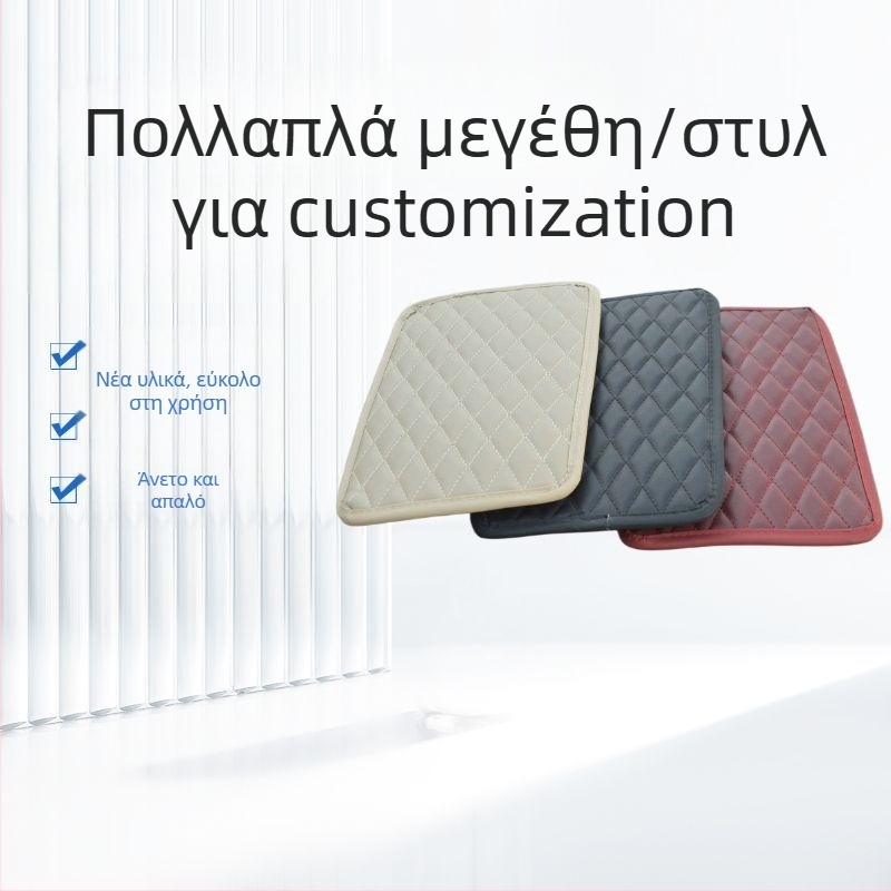 Δερμάτινο μαξιλαράκι αυτοκινήτου για τον υποβραχιόνιο με ανυψωτικό στρώμα, πολυλειτουργική θήκη αποθήκευσης, προστασία κεντρικού υποβραχιονίου, αντιολισθητικό πλέγμα