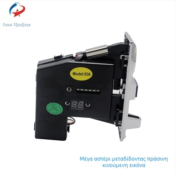 Αποδέκτης νομισμάτων για μηχανές αυτόματης πώλησης — Πολυνομισματικό ξένο νόμισμα, Διασύνδεση 4P, Πλαστικό σώμα, Βάρος 0,3 kg