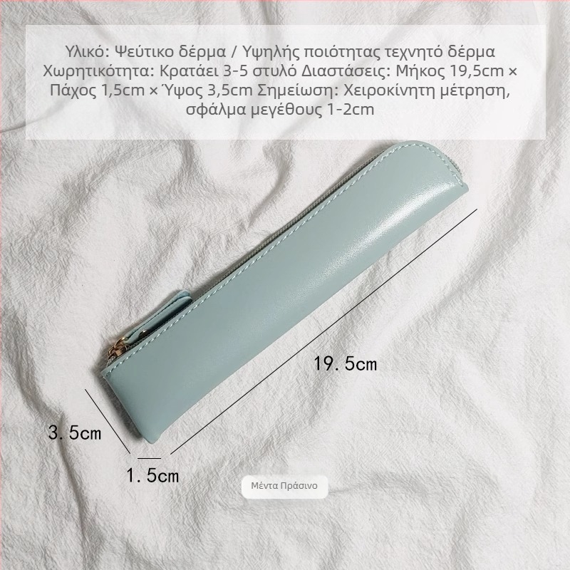 Θήκη μολυβιών από PU δέρμα, στυλ κορεατικής έκδοσης, unisex, βασική συσκευασία, χωρίς άδεια IP