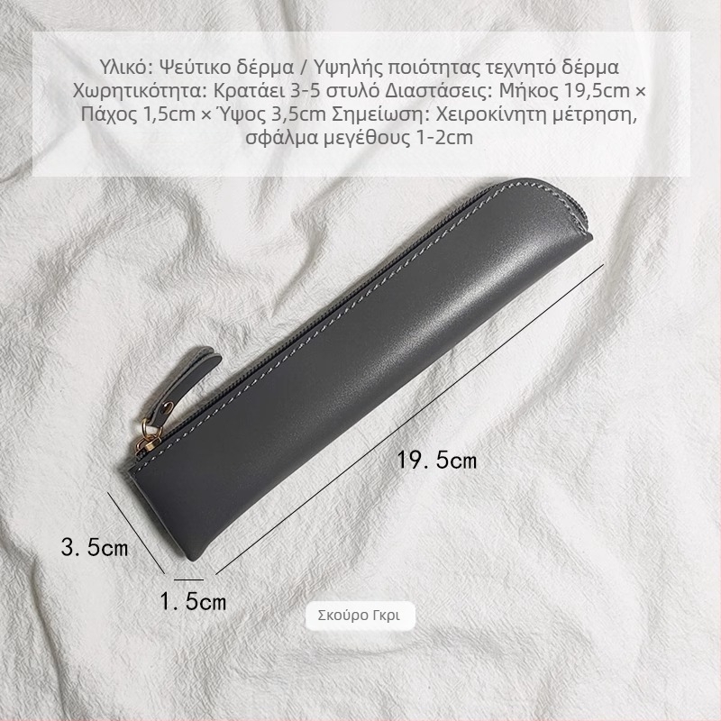 Θήκη μολυβιών από PU δέρμα, στυλ κορεατικής έκδοσης, unisex, βασική συσκευασία, χωρίς άδεια IP