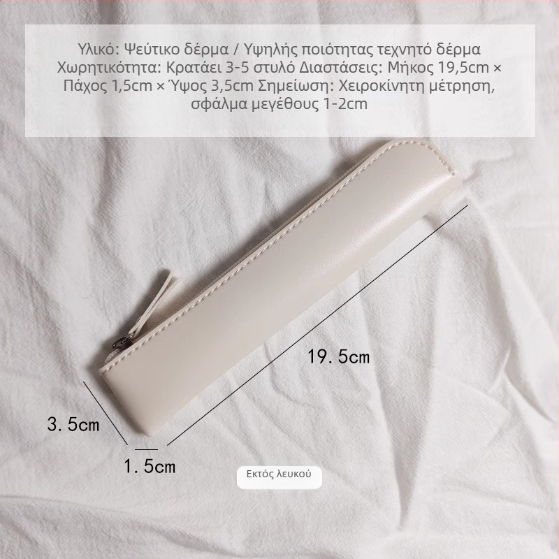 Θήκη μολυβιών από PU δέρμα, στυλ κορεατικής έκδοσης, unisex, βασική συσκευασία, χωρίς άδεια IP