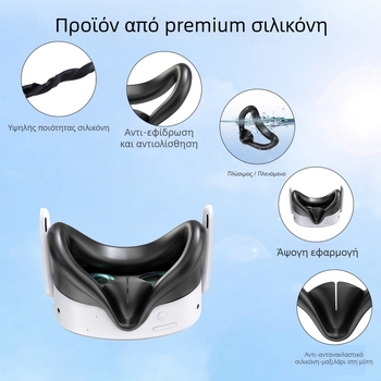 Σιλικονούχα μάσκα ματιών για Meta Quest 3S με προστασία φακών, αντίσταση στη σκόνη και γρατσουνιές, μαξιλαράκι μύτης για σκίαση