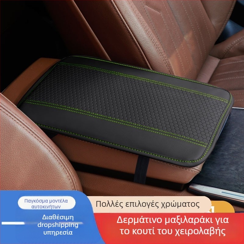 Δερμάτινο μαξιλαράκι υποβραχιονίου αυτοκινήτου, παγκόσμια εφαρμογή, προσαρμόσιμο