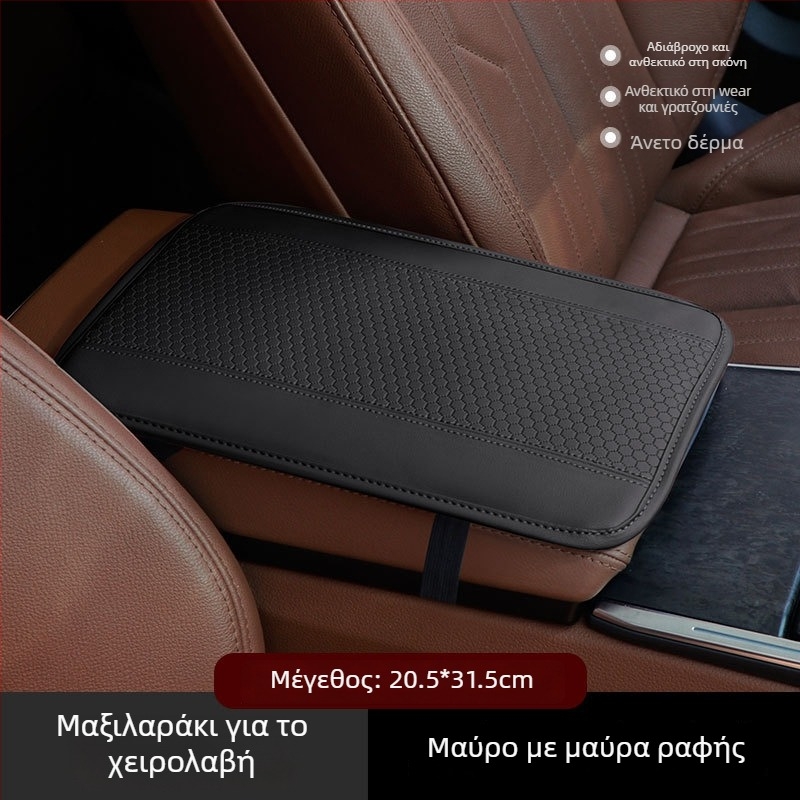 Δερμάτινο μαξιλαράκι υποβραχιονίου αυτοκινήτου, παγκόσμια εφαρμογή, προσαρμόσιμο