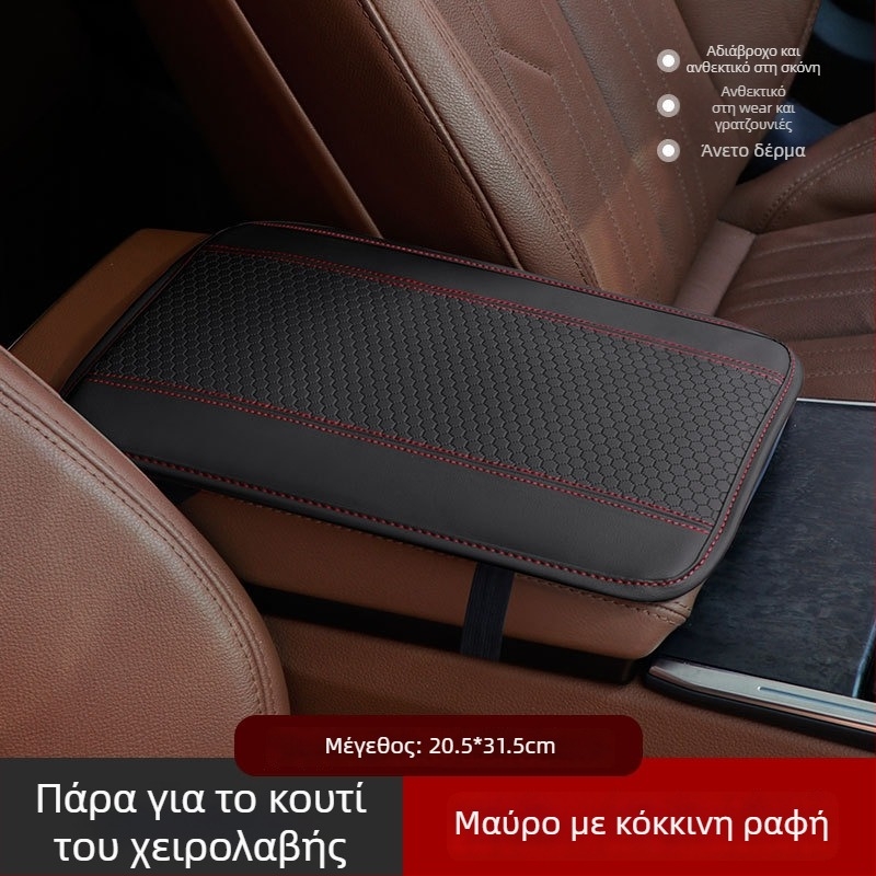 Δερμάτινο μαξιλαράκι υποβραχιονίου αυτοκινήτου, παγκόσμια εφαρμογή, προσαρμόσιμο