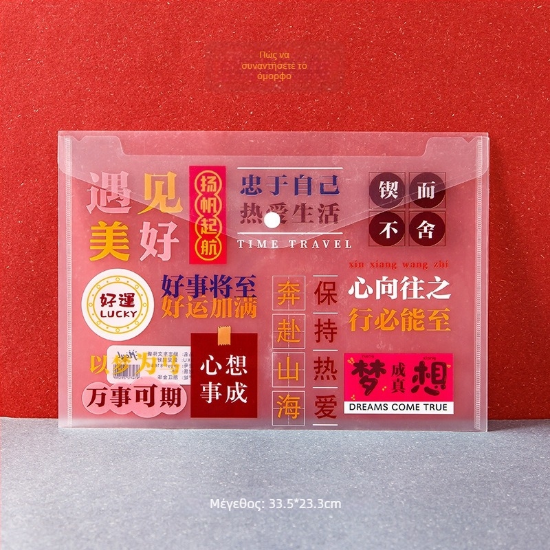 A4 τσάντα αρχείου με καρτούν σχέδιο, MOYL, PP υλικό, στυλ με κουμπί