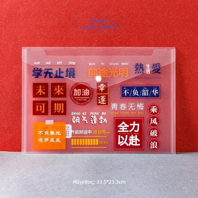 A4 τσάντα αρχείου με καρτούν σχέδιο, MOYL, PP υλικό, στυλ με κουμπί