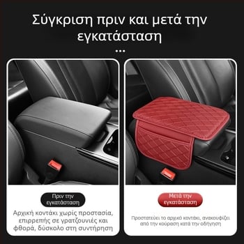 Δερμάτινο πρόσθετο μαξιλαράκι για το υποβραχιόνιο αυτοκινήτου με θήκη αποθήκευσης, γενική χρήση