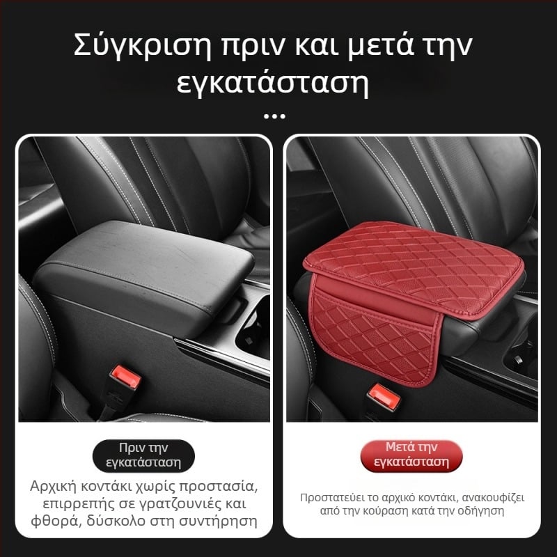 Δερμάτινο πρόσθετο μαξιλαράκι για το υποβραχιόνιο αυτοκινήτου με θήκη αποθήκευσης, γενική χρήση