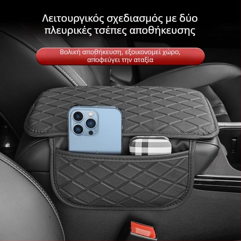 Δερμάτινο πρόσθετο μαξιλαράκι για το υποβραχιόνιο αυτοκινήτου με θήκη αποθήκευσης, γενική χρήση