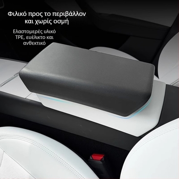 Κάλυμμα προστασίας υποβραχιόνιου για Tesla Model 3/Y – εσωτερικά διακοσμητικά αξεσουάρ