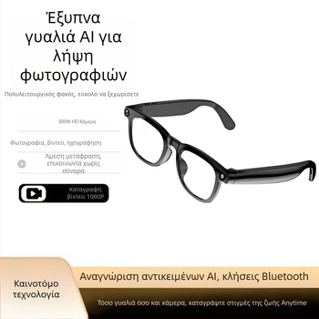 Έξυπνα γυαλιά AI με αναγνώριση αντικειμένων, κάμερα για φωτογραφίες και βίντεο, μετάφραση, φωνητική αφύπνιση, πρόσβαση σε μεγάλο μοντέλο GPT