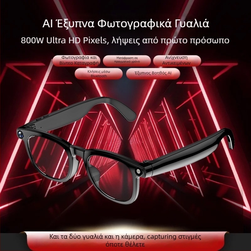 Έξυπνα γυαλιά AI με αναγνώριση αντικειμένων, κάμερα για φωτογραφίες και βίντεο, μετάφραση, φωνητική αφύπνιση, πρόσβαση σε μεγάλο μοντέλο GPT