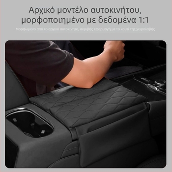Δερμάτινο προστατευτικό μαξιλαράκι υποβραχιόνιου για Chery Tiggo 9 — Forge Ahead Κεντρικό κάλυμμα υποβραχιόνιου με ανυψωτικό μαξιλάρι