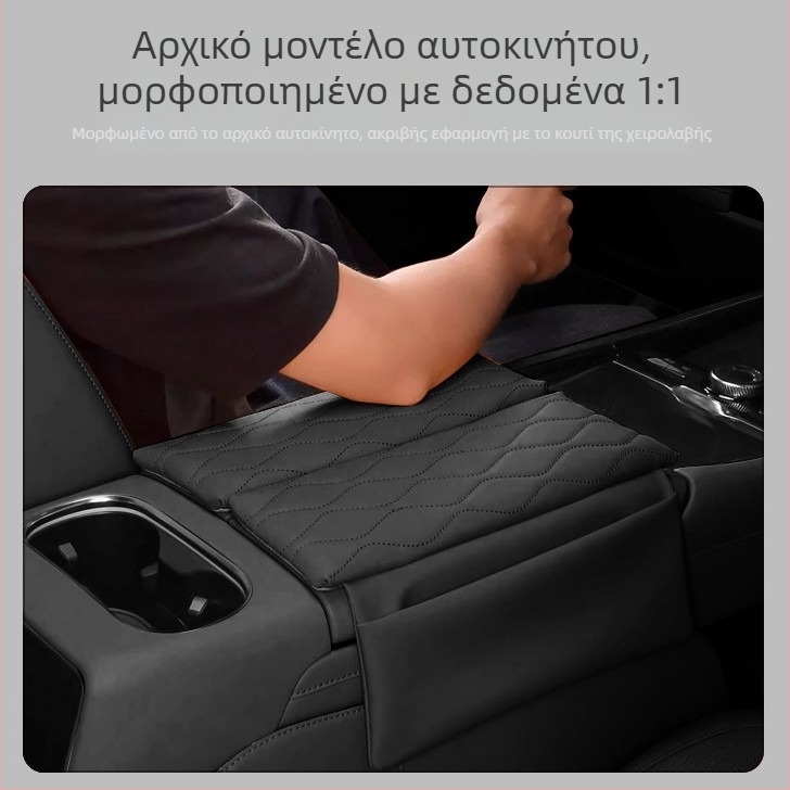 Δερμάτινο προστατευτικό μαξιλαράκι υποβραχιόνιου για Chery Tiggo 9 — Forge Ahead Κεντρικό κάλυμμα υποβραχιόνιου με ανυψωτικό μαξιλάρι