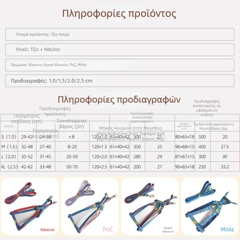 Σετ λουριού σκύλου, γιλέκου και ζώνης για μεγάλους σκύλους
