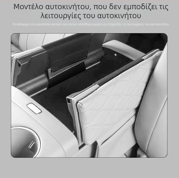 Δερμάτινη επένδυση κεντρικού υποβραχιόνιου με ανυψωτικό μαξιλαράκι, συμβατή με 26 μοντέλα VW Sagitar L