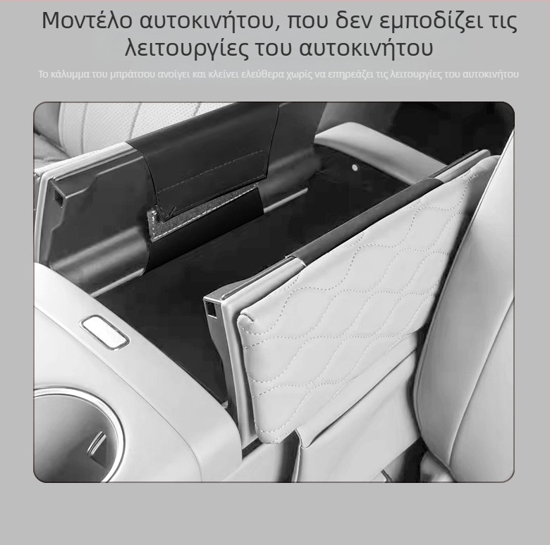 Δερμάτινη επένδυση κεντρικού υποβραχιόνιου με ανυψωτικό μαξιλαράκι, συμβατή με 26 μοντέλα VW Sagitar L