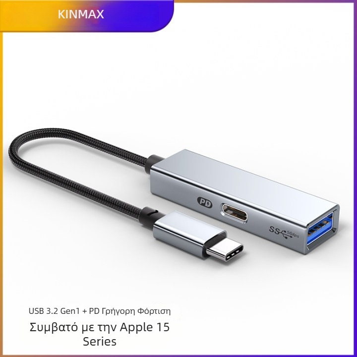 KinMax DB01 OTG Type-C 2-σε-1 USB αντάπτορας για μεταφορά δεδομένων και γρήγορη φόρτιση; υποστηρίζει εξωτερικό USB δίσκο, πληκτρολόγιο και ποντίκι; συμβατό με Samsung, Apple 15系列, Google, Huawei, Xiaomi, tablets και άλλες συσκευές Type-C.