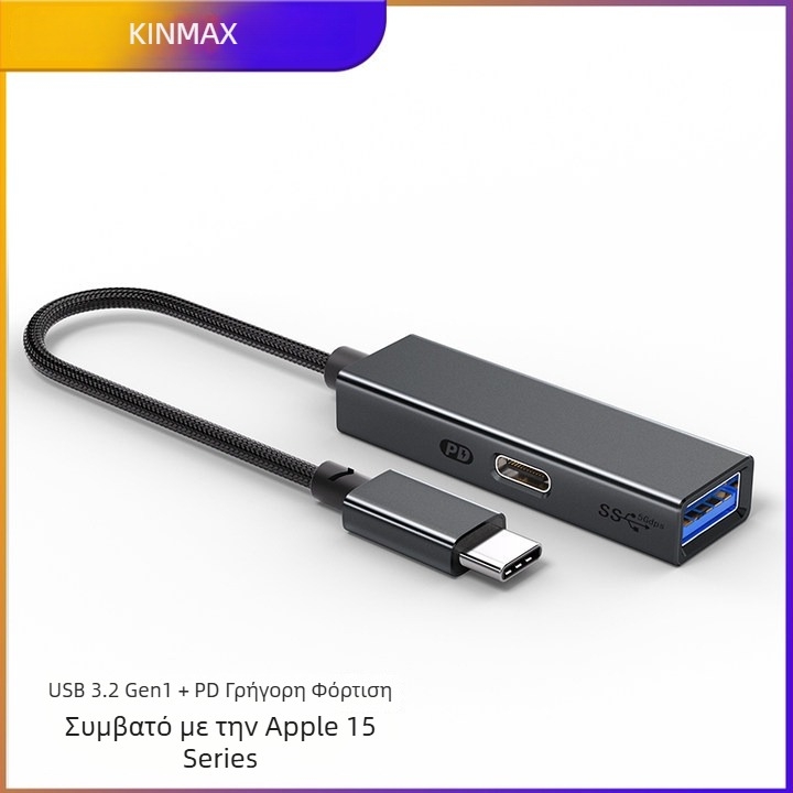 KinMax DB01 OTG Type-C 2-σε-1 USB αντάπτορας για μεταφορά δεδομένων και γρήγορη φόρτιση; υποστηρίζει εξωτερικό USB δίσκο, πληκτρολόγιο και ποντίκι; συμβατό με Samsung, Apple 15系列, Google, Huawei, Xiaomi, tablets και άλλες συσκευές Type-C.