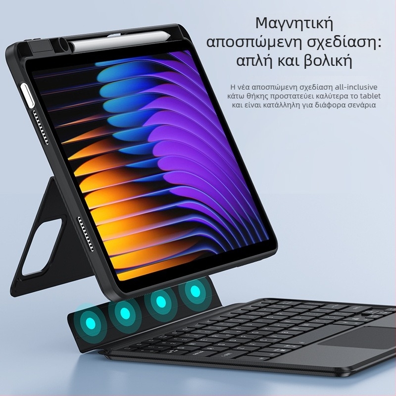 Μαγνητικό αποσπώμενο Bluetooth πληκτρολόγιο για την Xiaomi ταμπλέτα 7/7 Ultra