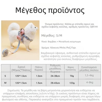 Ανθεκτικό γιλέκο για σκύλους με λουρί, βαμβακερό ύφασμα, ρυθμιζόμενοι ιμάντες, γιλέκο-τύπος, σχέδιο καρτούν