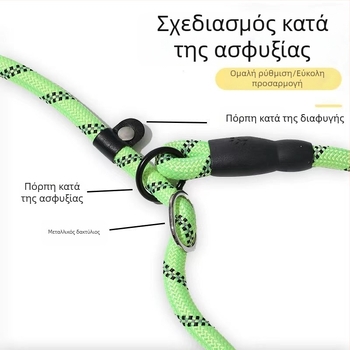 Λουρί σκύλου με ενσωματωμένη λαβή σε μορφή P, διπλό πλέξιμο, ανακλαστική λωρίδα, πρόληψη πνιγμού, ανθεκτικό στη φθορά