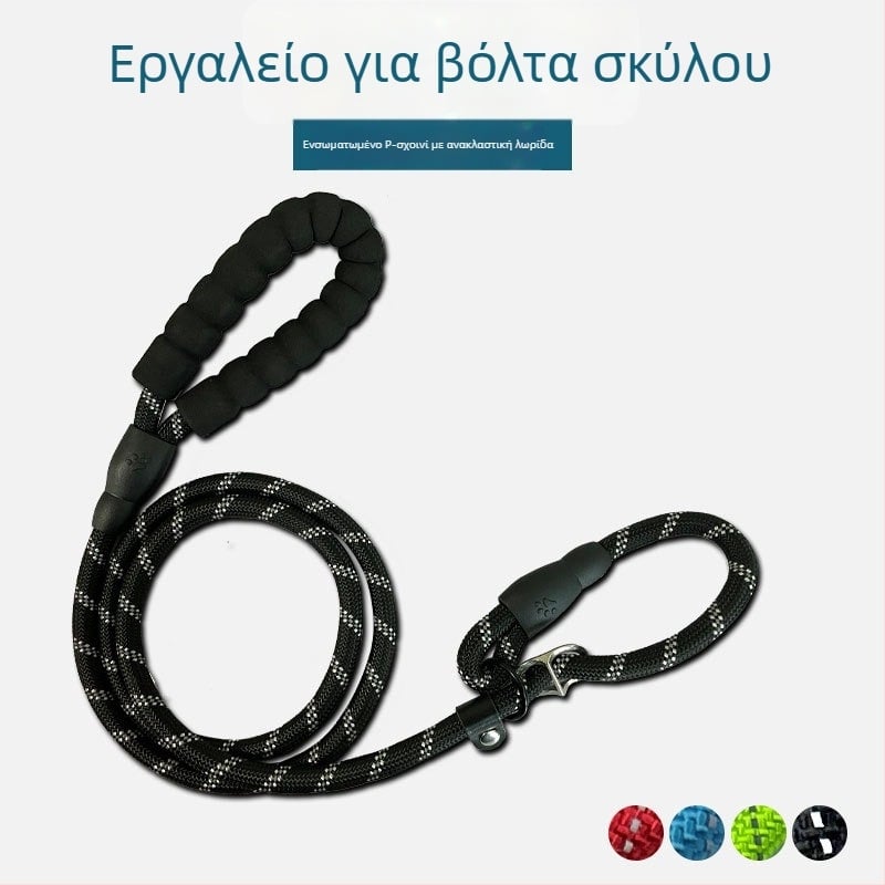 Λουρί σκύλου με ενσωματωμένη λαβή σε μορφή P, διπλό πλέξιμο, ανακλαστική λωρίδα, πρόληψη πνιγμού, ανθεκτικό στη φθορά