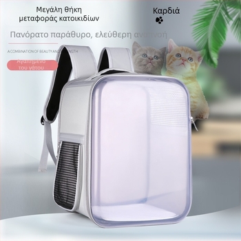 Διαφανής φορητός σάκος μεταφοράς κατοικίδιων για γάτες έως 9 kg, πολυεστέρας, μονόχρωμο σχέδιο, κωδικός 369