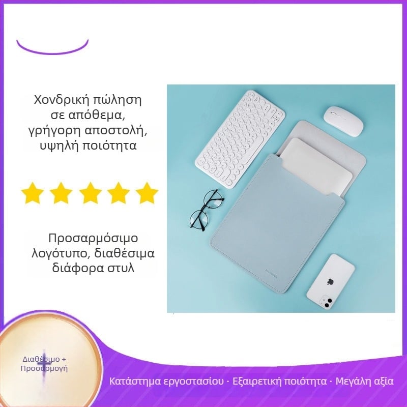 Θήκη Apple 15,6 ιντσών για φορητό με PU δέρμα, αδιάβρονο εσωτερικό επένδυση για tablet και υπολογιστή