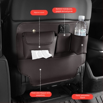 Οργανωτής πίσω από το κάθισμα αυτοκινήτου – κατάλληλος για όλες τις εποχές, υφή δέρματος Nappa, τοποθετείται στο κάθισμα, προστασία από βρωμιά και κλωτσιές